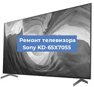 Замена порта интернета на телевизоре Sony KD-65X7055 в Тюмени